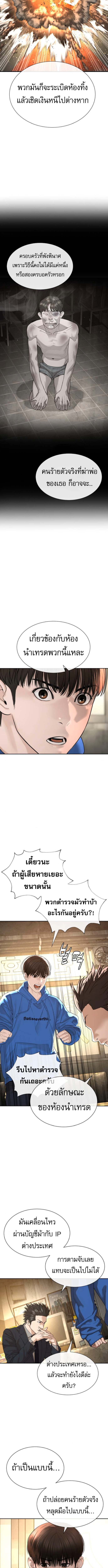 The Killing Lawyer ตอนที่ 3 21