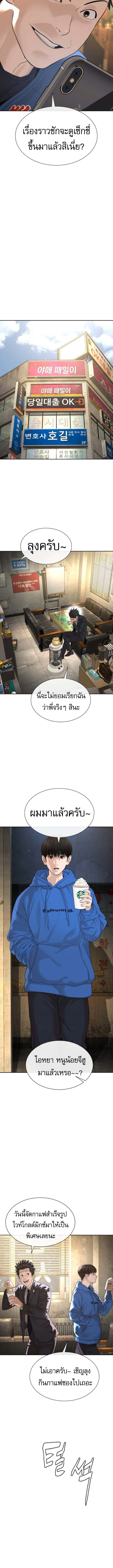 The Killing Lawyer ตอนที่ 3 17