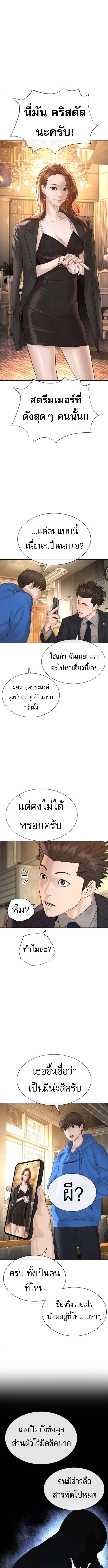 The Killing Lawyer ตอนที่ 3 23