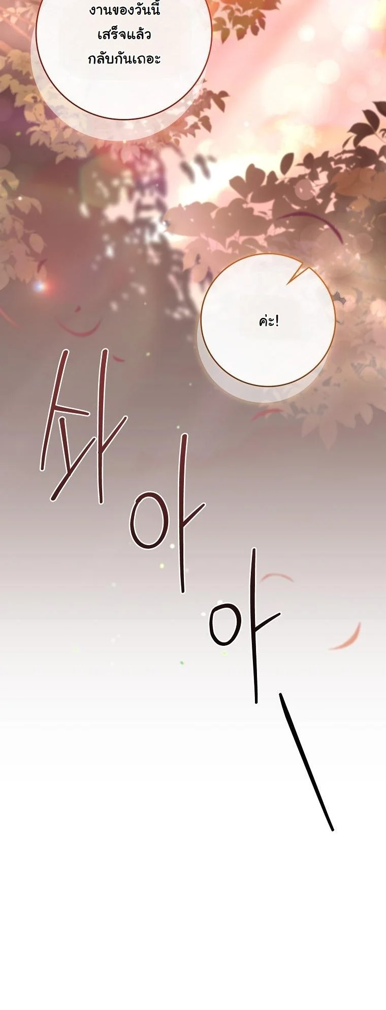 The 100 Curses of the Illeston Mansion ตอนที่ 33 12