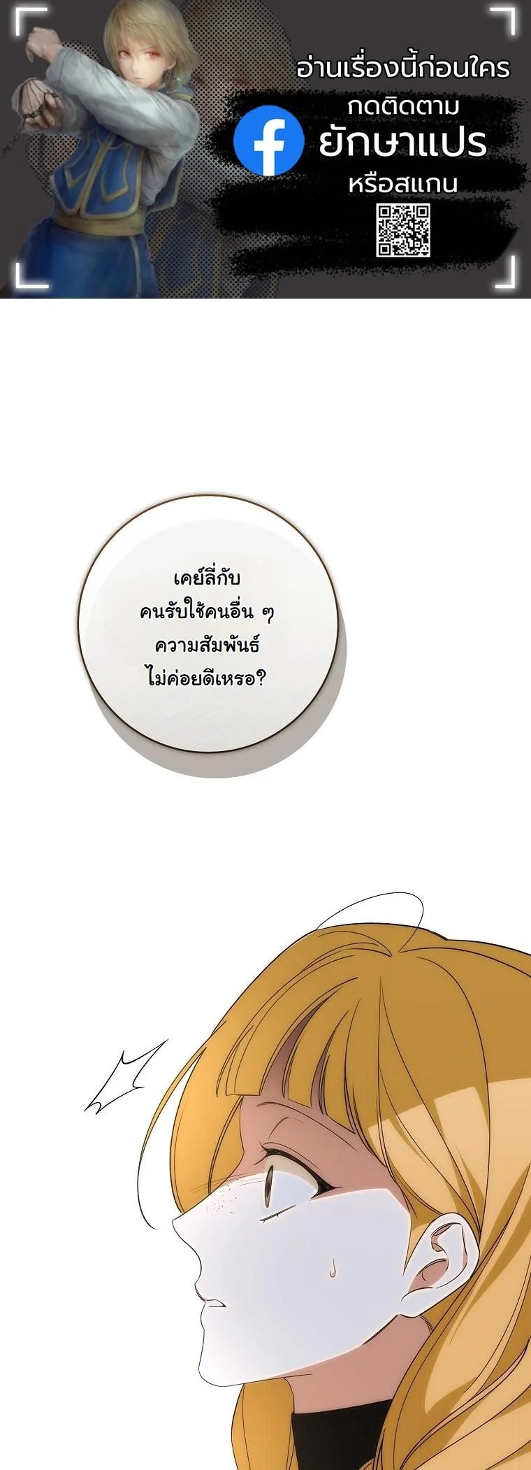 The 100 Curses of the Illeston Mansion ตอนที่ 33 1