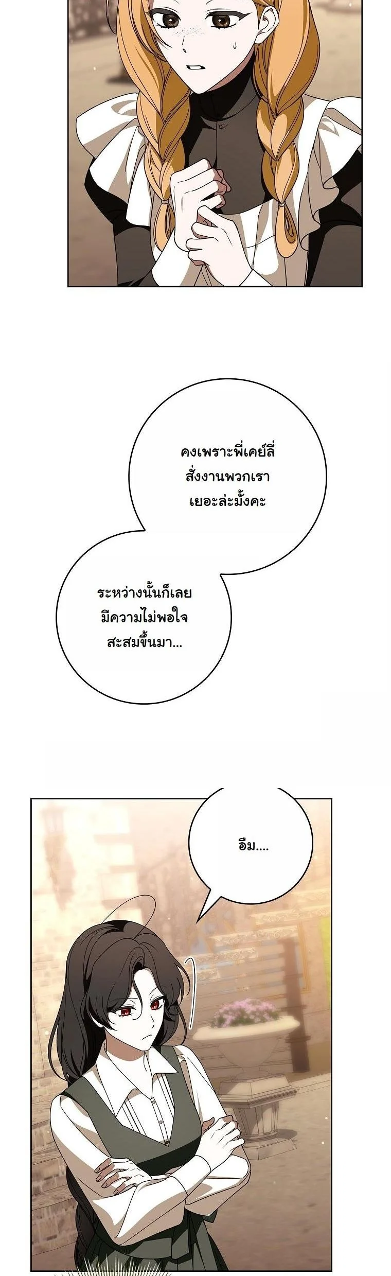 The 100 Curses of the Illeston Mansion ตอนที่ 33 4