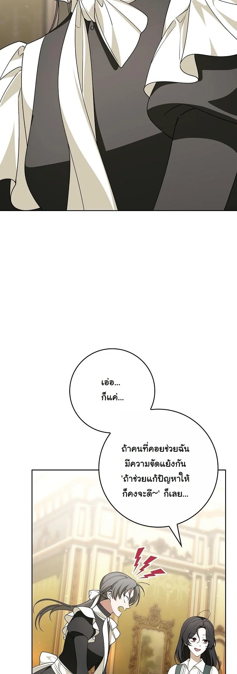 The 100 Curses of the Illeston Mansion ตอนที่ 33 14