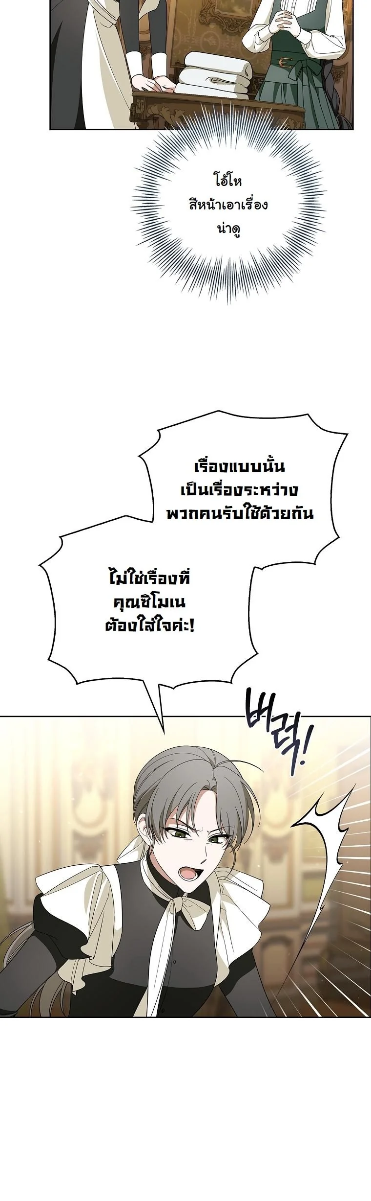 The 100 Curses of the Illeston Mansion ตอนที่ 33 15