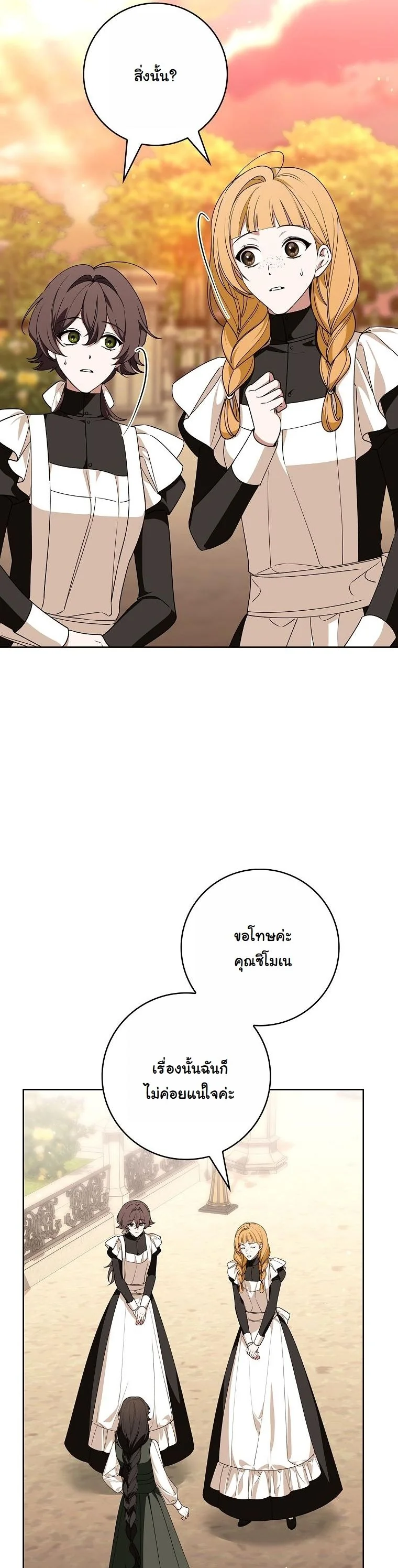 The 100 Curses of the Illeston Mansion ตอนที่ 33 8