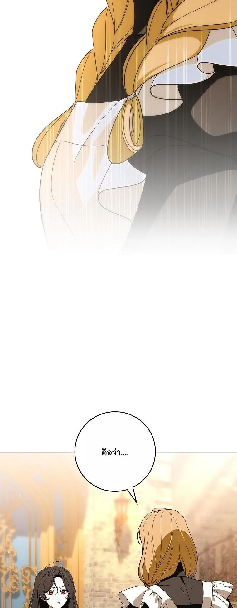 The 100 Curses of the Illeston Mansion ตอนที่ 33 2