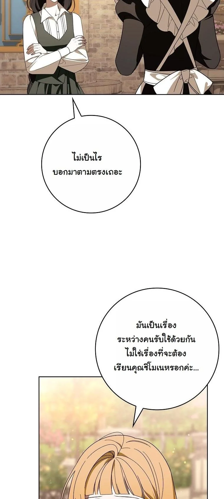 The 100 Curses of the Illeston Mansion ตอนที่ 33 3