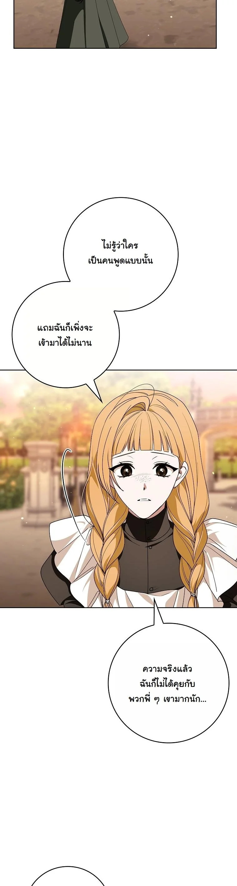 The 100 Curses of the Illeston Mansion ตอนที่ 33 9