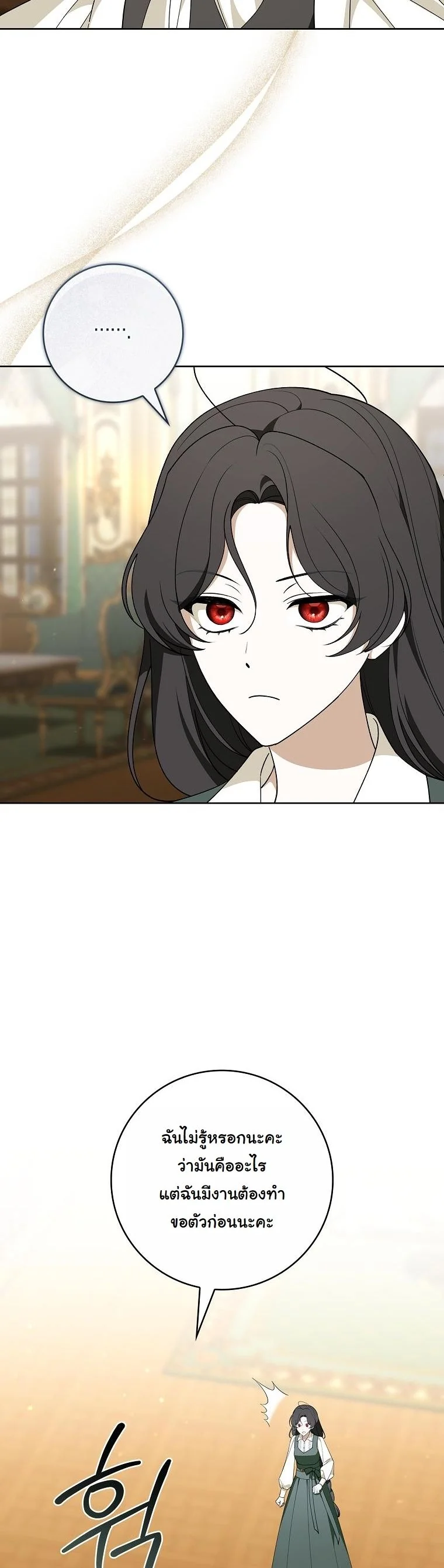 The 100 Curses of the Illeston Mansion ตอนที่ 33 20