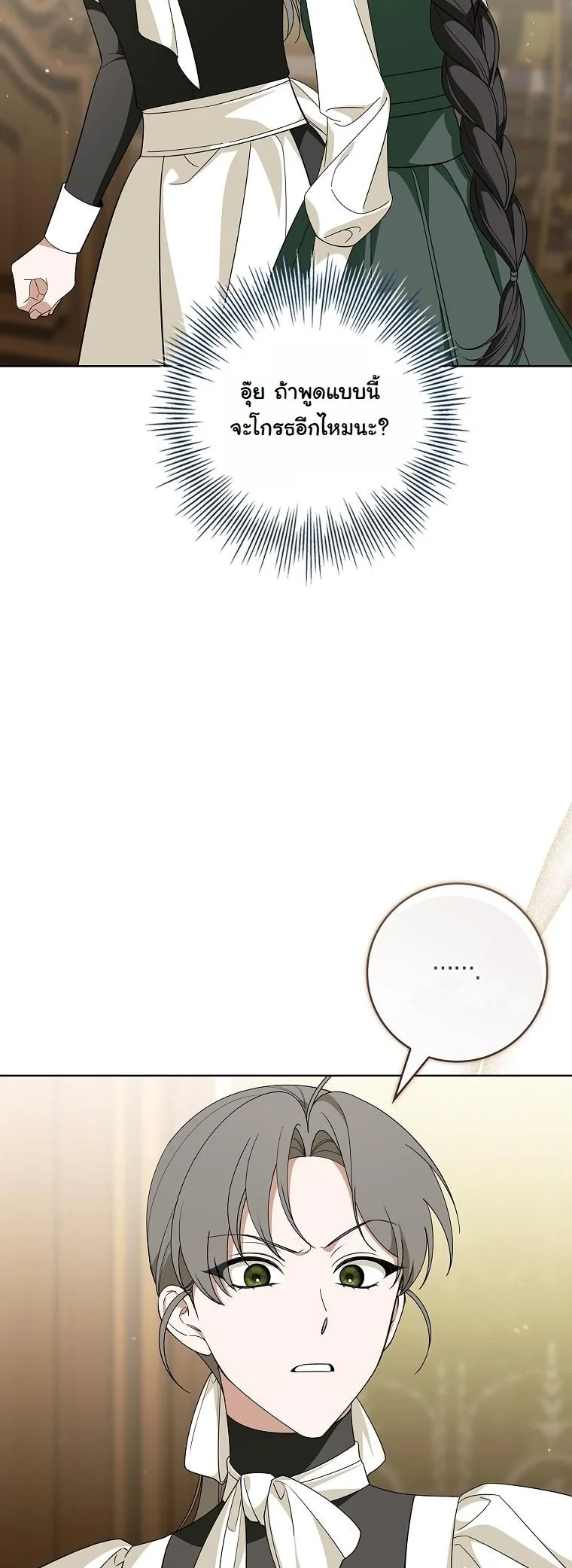 The 100 Curses of the Illeston Mansion ตอนที่ 33 19