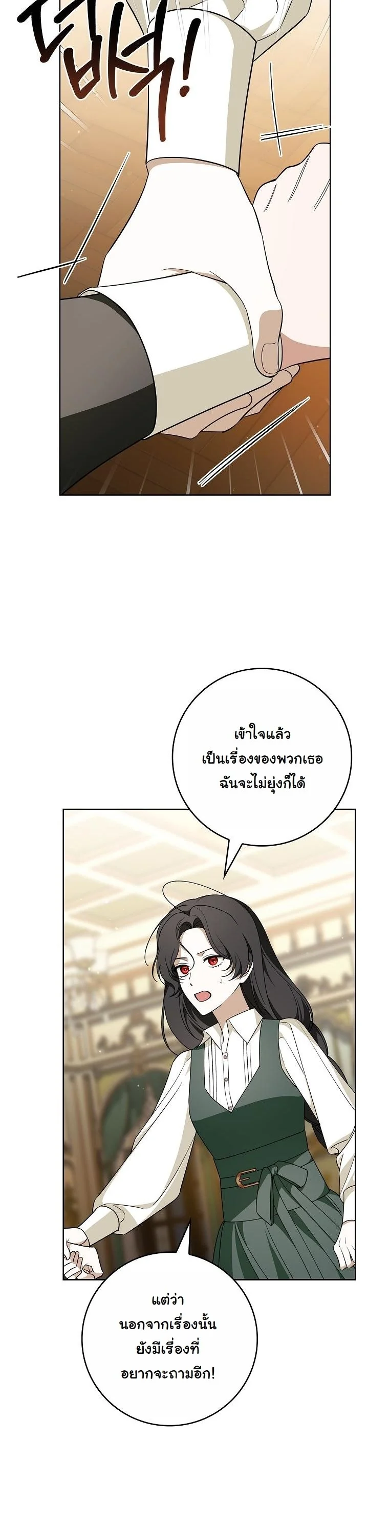 The 100 Curses of the Illeston Mansion ตอนที่ 33 17