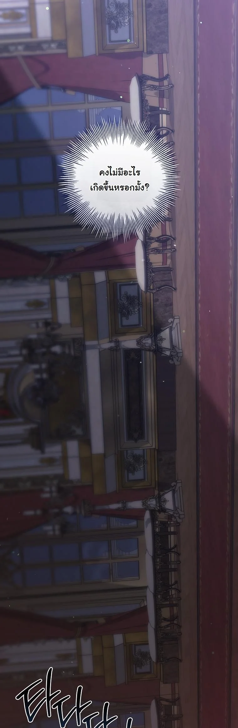 The 100 Curses of the Illeston Mansion ตอนที่ 33 24