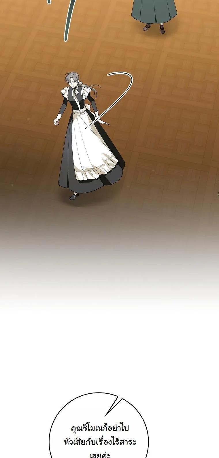 The 100 Curses of the Illeston Mansion ตอนที่ 33 21