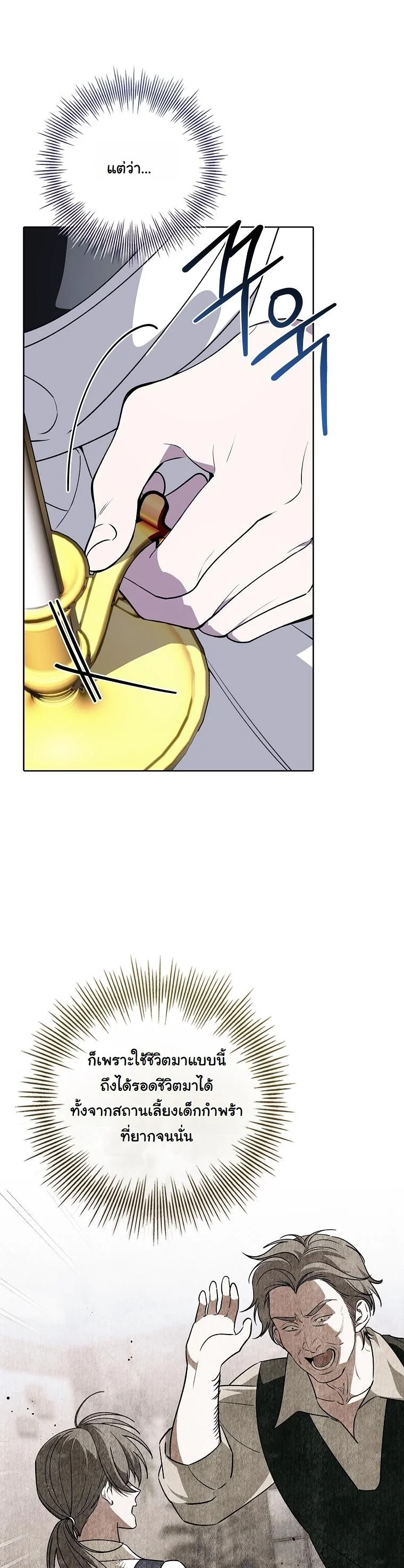 The 100 Curses of the Illeston Mansion ตอนที่ 33 28