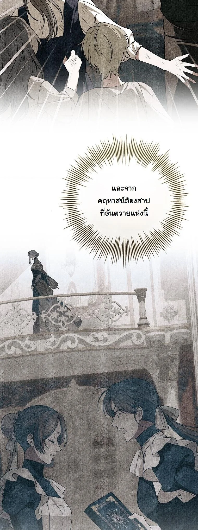 The 100 Curses of the Illeston Mansion ตอนที่ 33 29