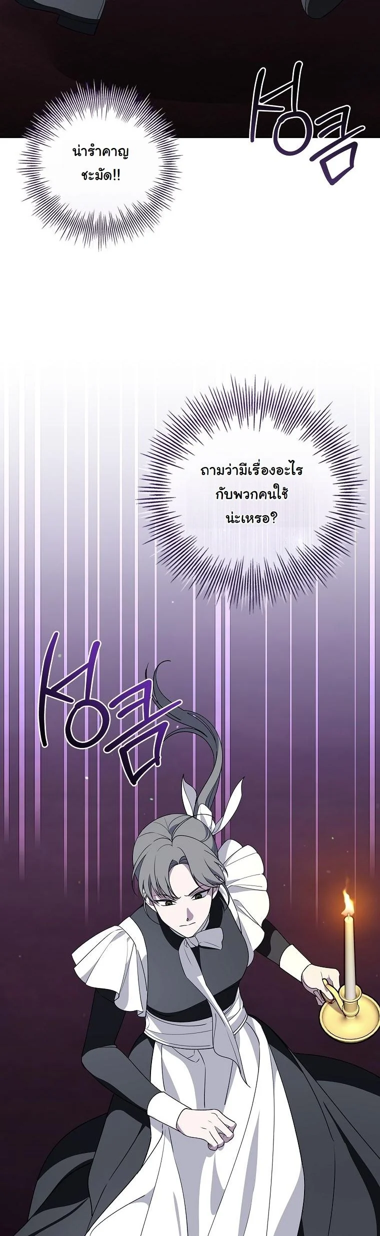 The 100 Curses of the Illeston Mansion ตอนที่ 33 26