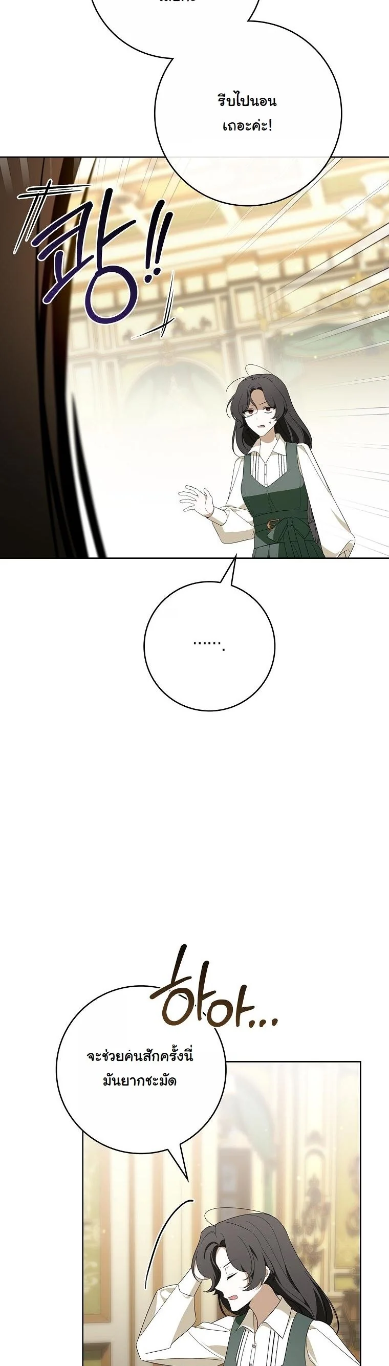 The 100 Curses of the Illeston Mansion ตอนที่ 33 22