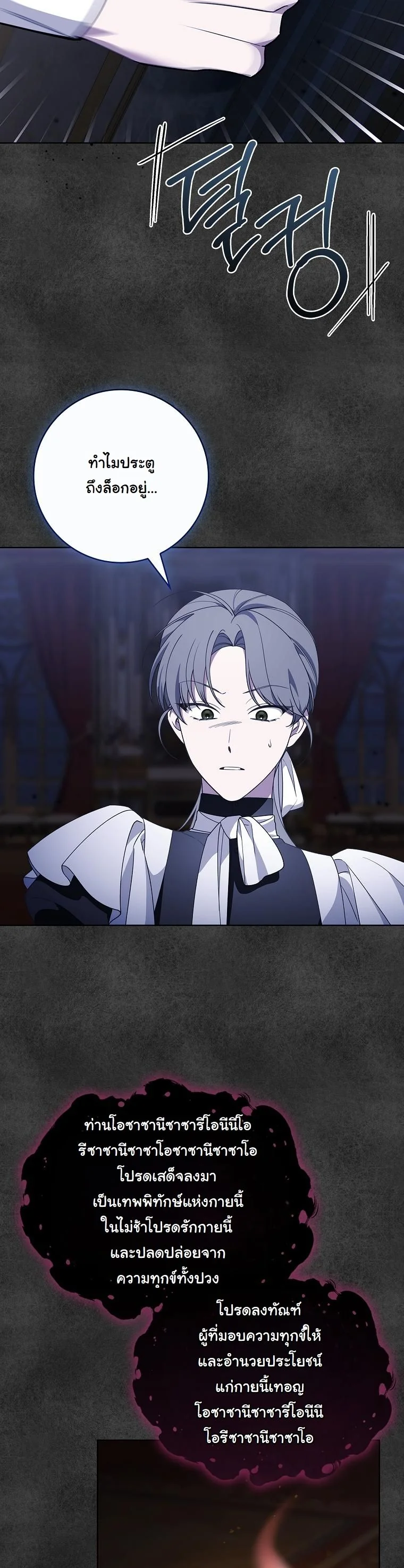 The 100 Curses of the Illeston Mansion ตอนที่ 33 37