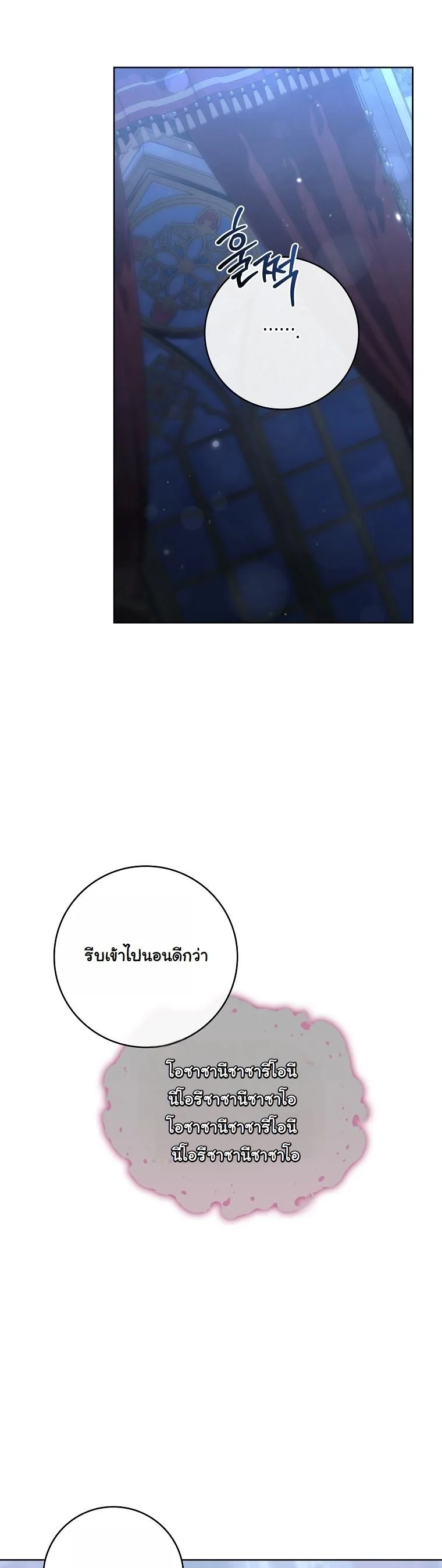 The 100 Curses of the Illeston Mansion ตอนที่ 33 33