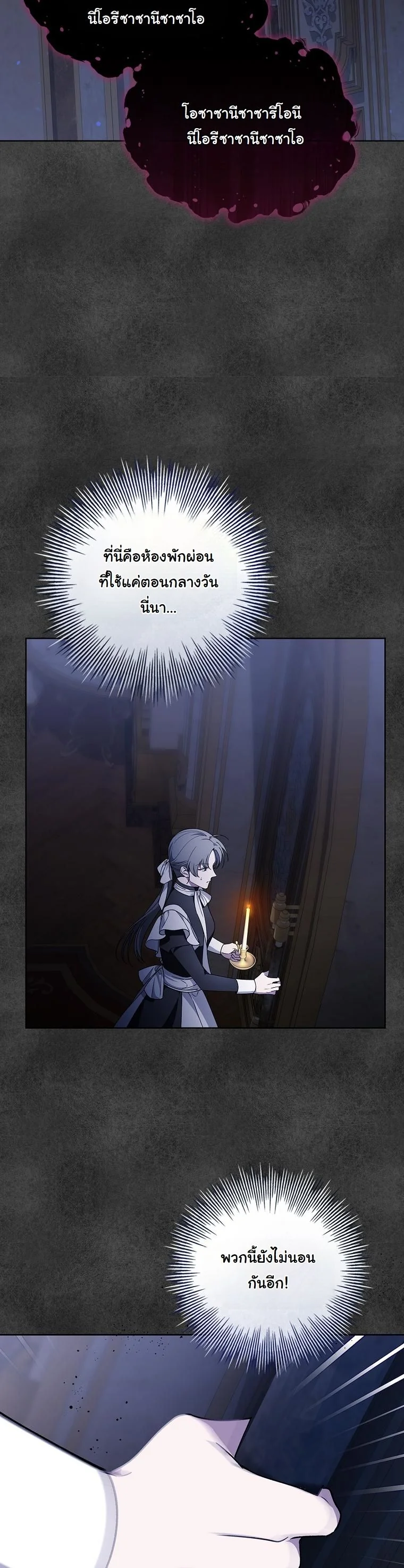 The 100 Curses of the Illeston Mansion ตอนที่ 33 36