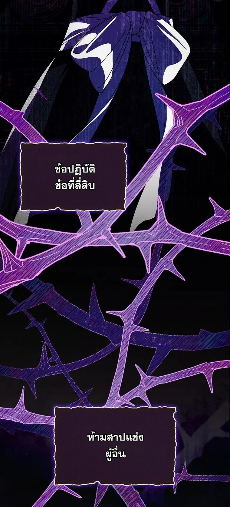 The 100 Curses of the Illeston Mansion ตอนที่ 33 43