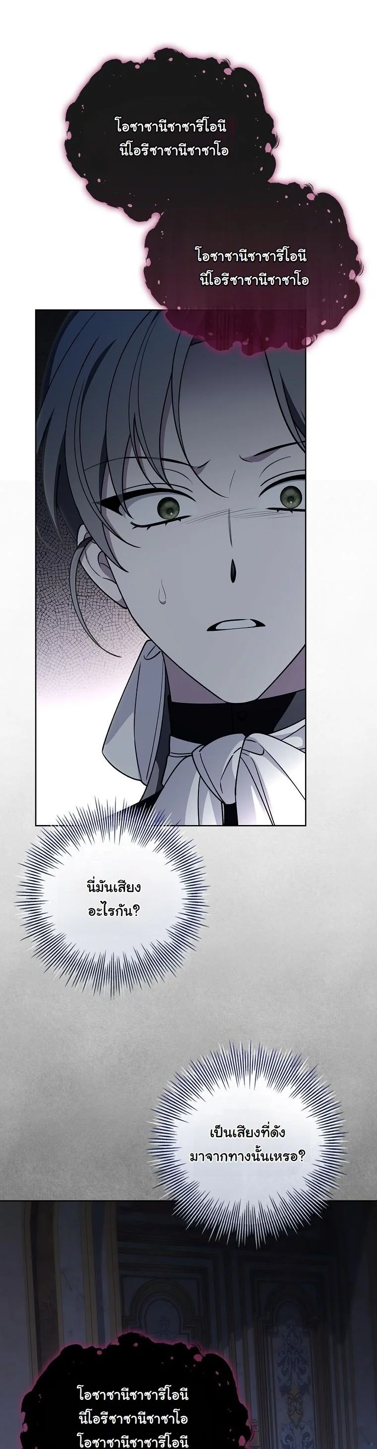 The 100 Curses of the Illeston Mansion ตอนที่ 33 35