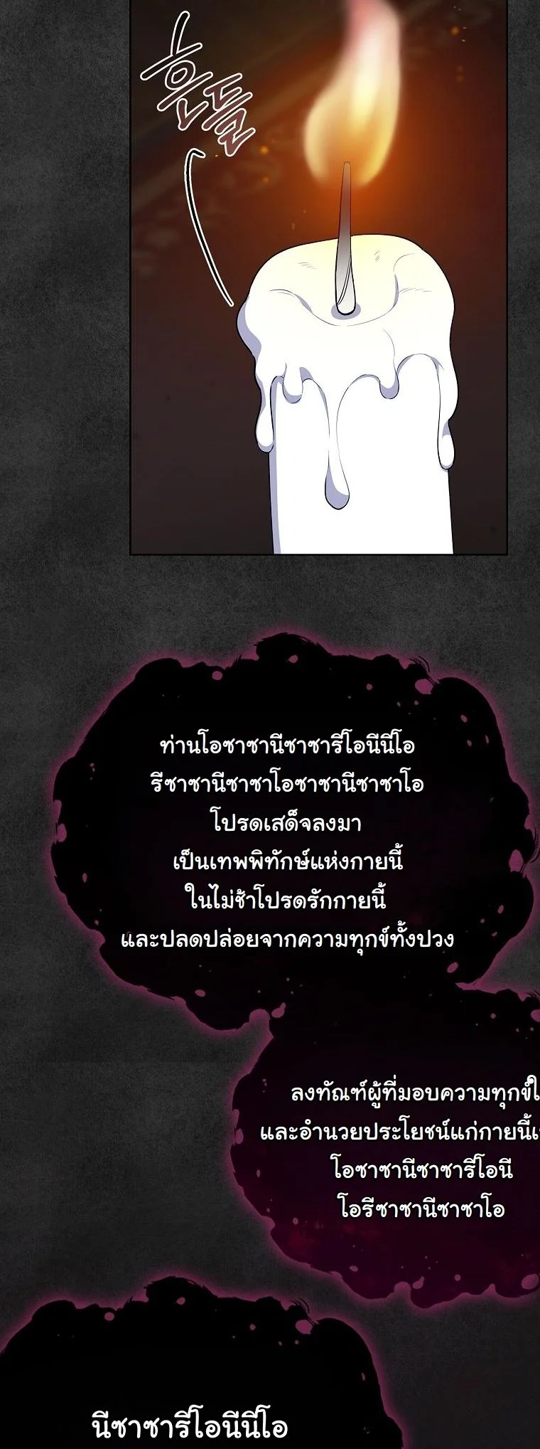 The 100 Curses of the Illeston Mansion ตอนที่ 33 38