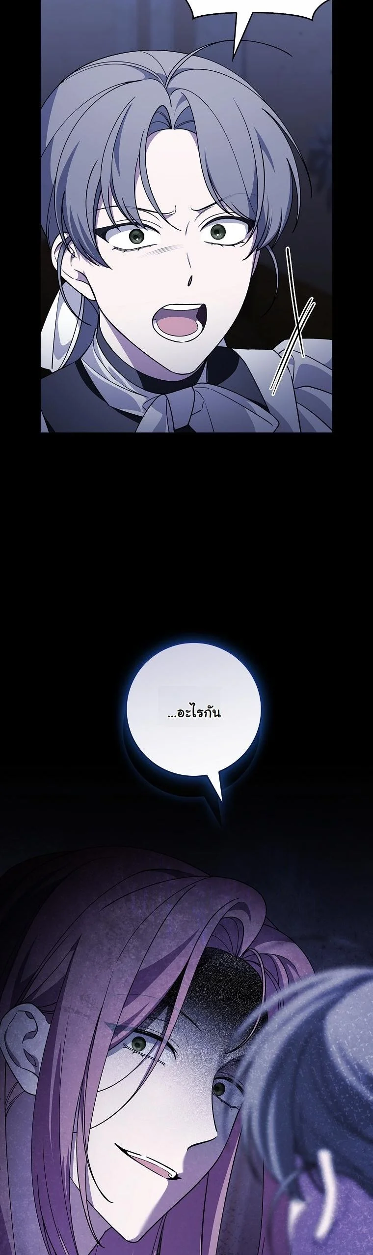 The 100 Curses of the Illeston Mansion ตอนที่ 33 51