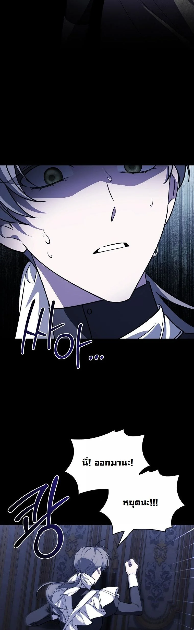 The 100 Curses of the Illeston Mansion ตอนที่ 33 45