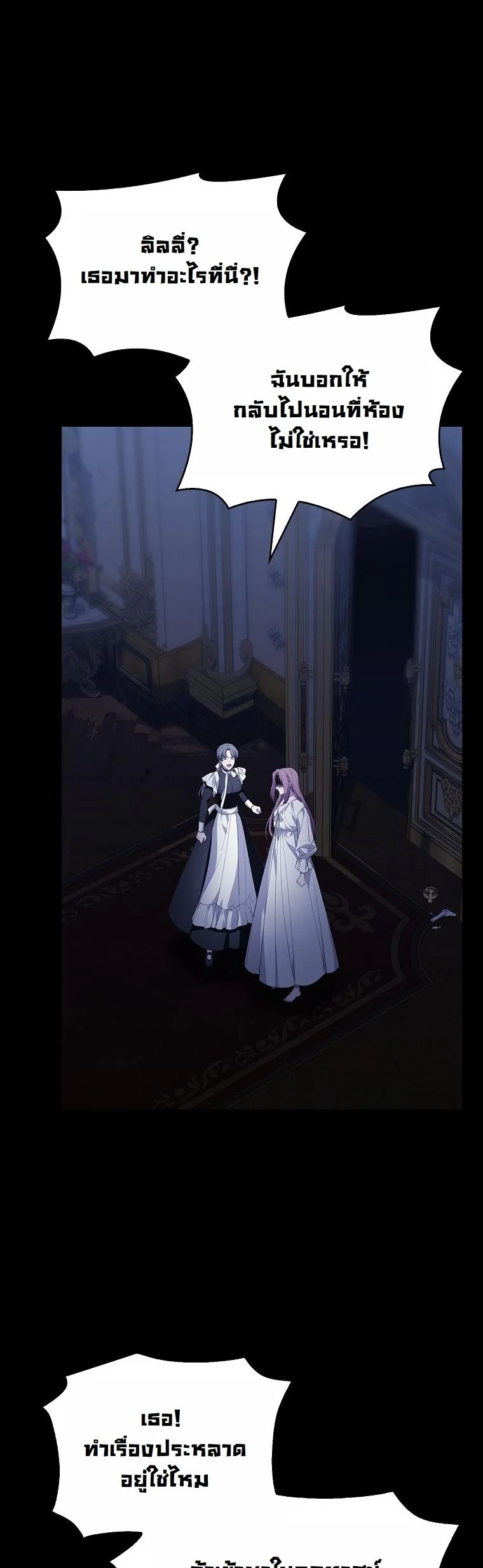 The 100 Curses of the Illeston Mansion ตอนที่ 33 49