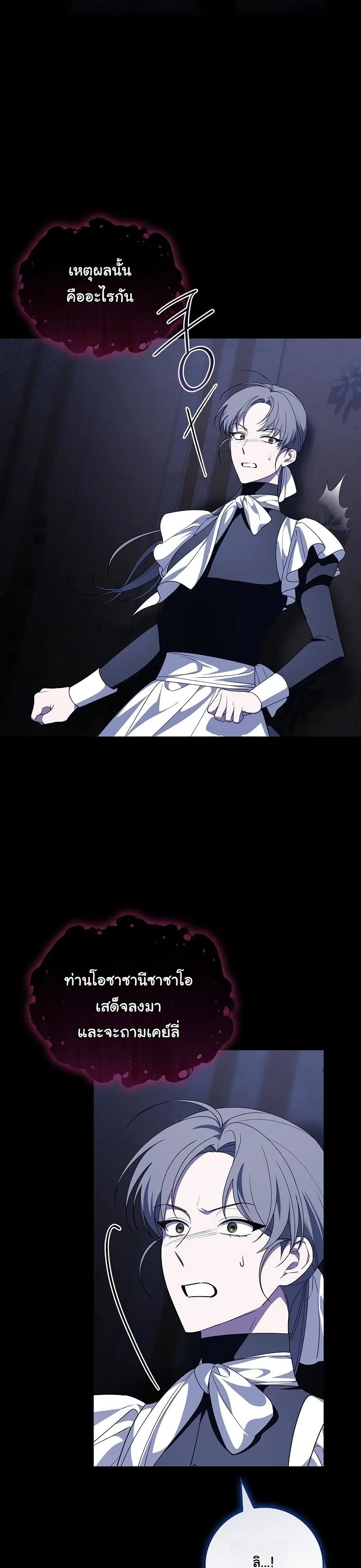 The 100 Curses of the Illeston Mansion ตอนที่ 33 55