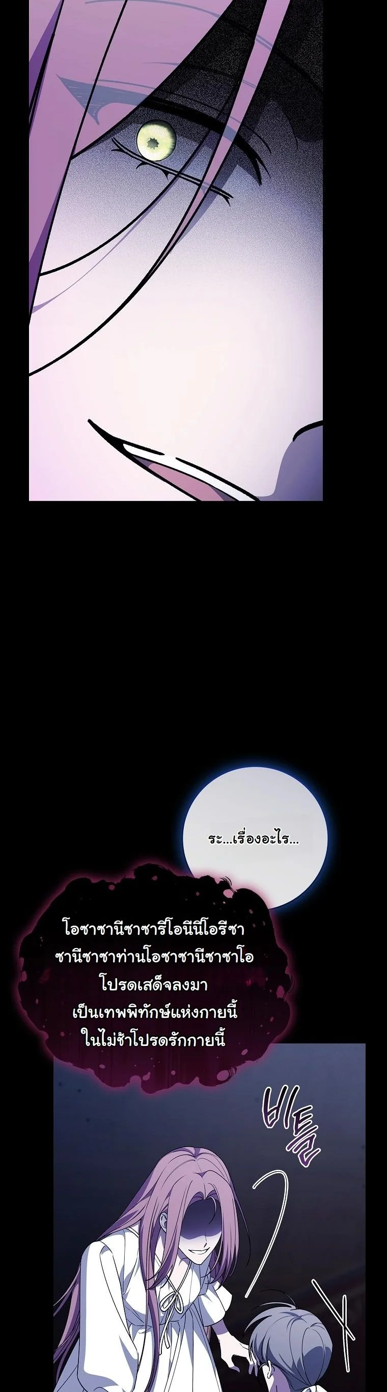 The 100 Curses of the Illeston Mansion ตอนที่ 33 53