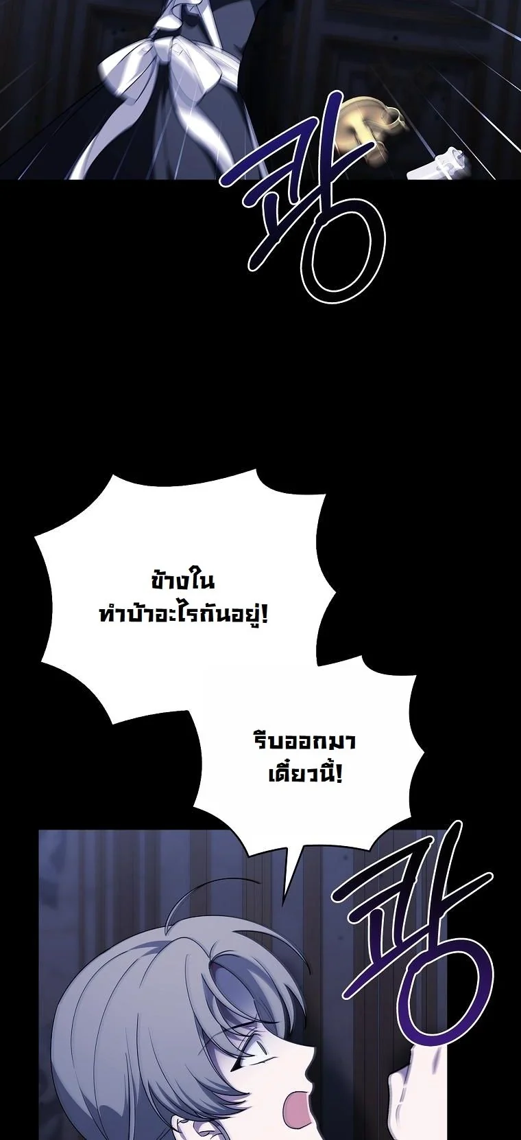 The 100 Curses of the Illeston Mansion ตอนที่ 33 46