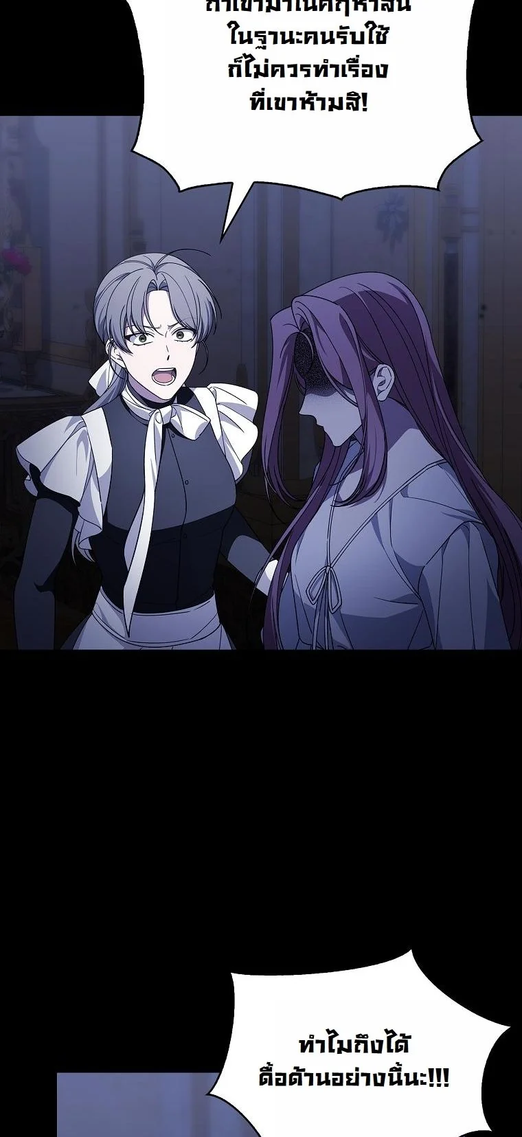 The 100 Curses of the Illeston Mansion ตอนที่ 33 50