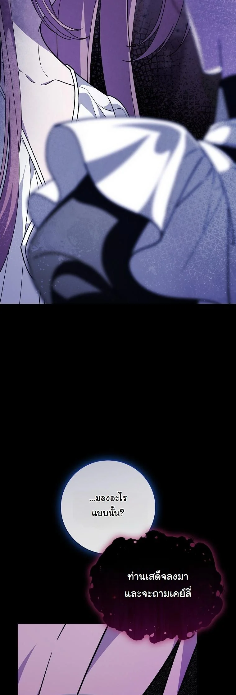 The 100 Curses of the Illeston Mansion ตอนที่ 33 52