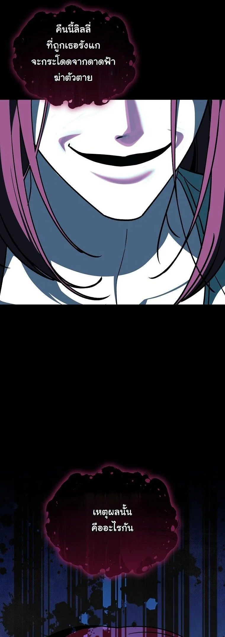 The 100 Curses of the Illeston Mansion ตอนที่ 33 57