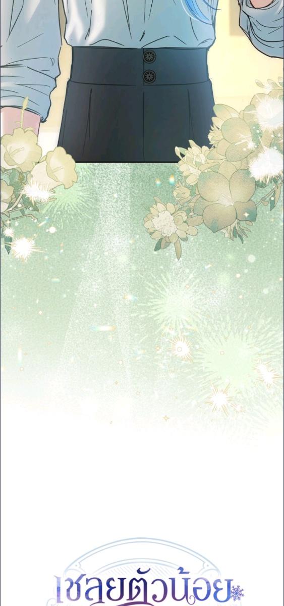 Baby Prisoner of the Winter Castle ตอนที่ 60 4