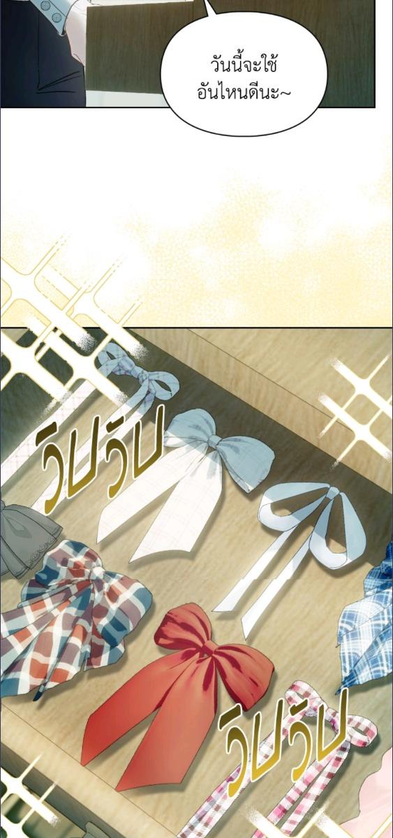 Baby Prisoner of the Winter Castle ตอนที่ 60 13