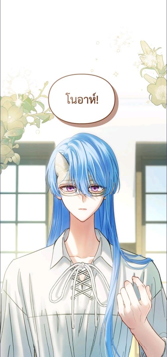 Baby Prisoner of the Winter Castle ตอนที่ 60 3