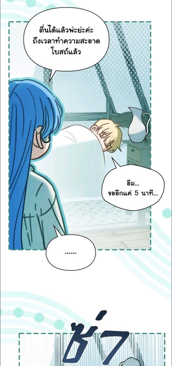 Baby Prisoner of the Winter Castle ตอนที่ 60 10