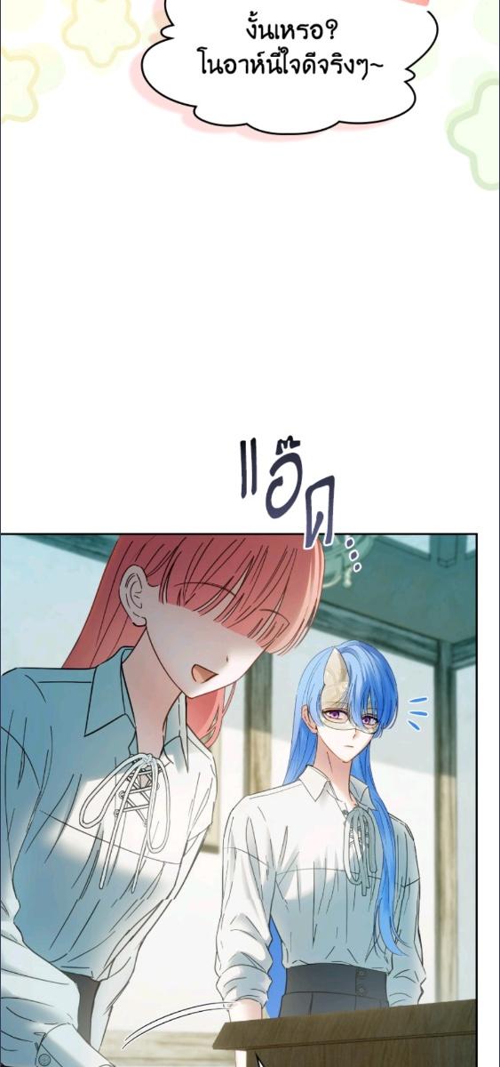 Baby Prisoner of the Winter Castle ตอนที่ 60 12