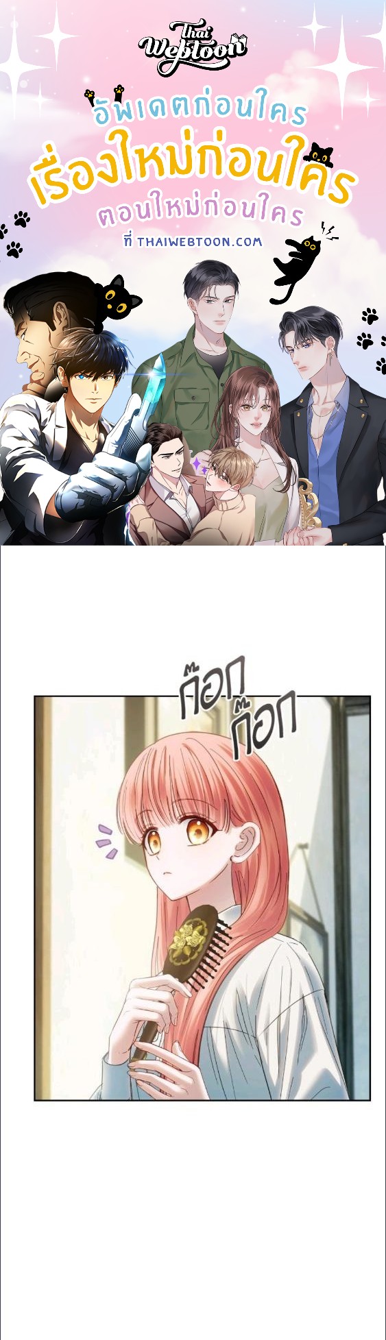 Baby Prisoner of the Winter Castle ตอนที่ 60 1