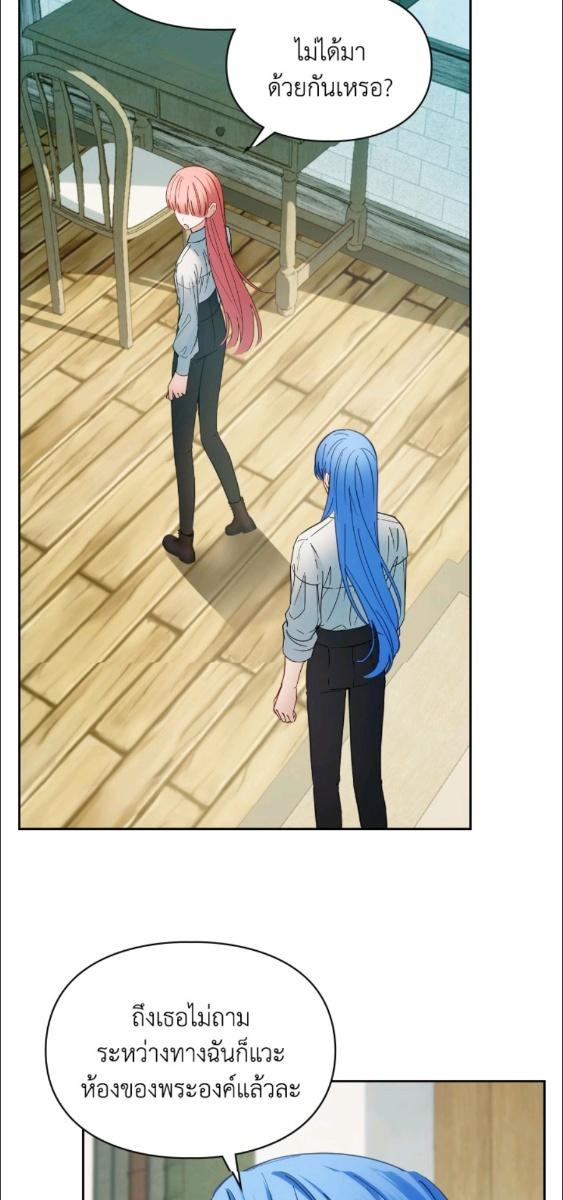 Baby Prisoner of the Winter Castle ตอนที่ 60 8