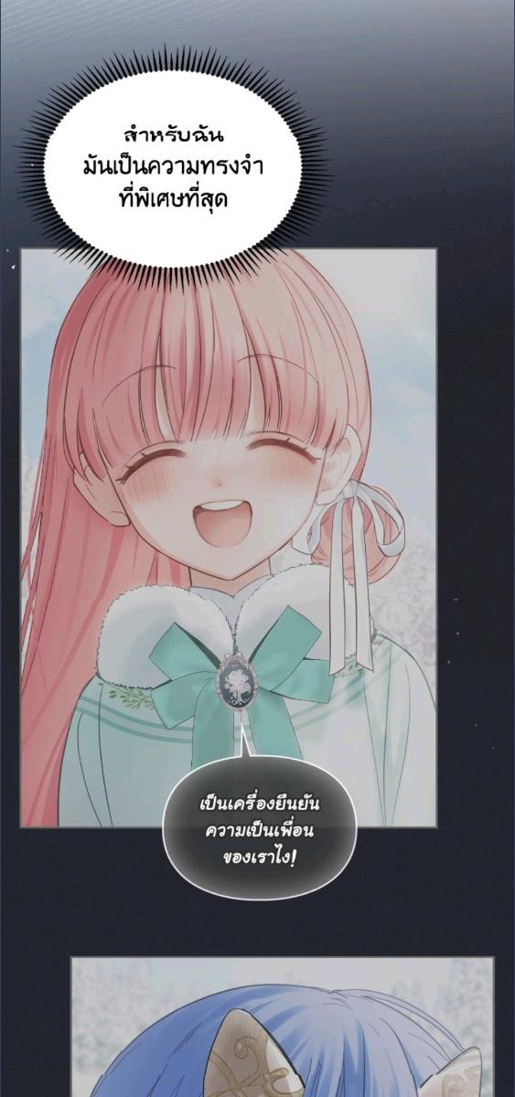 Baby Prisoner of the Winter Castle ตอนที่ 60 20