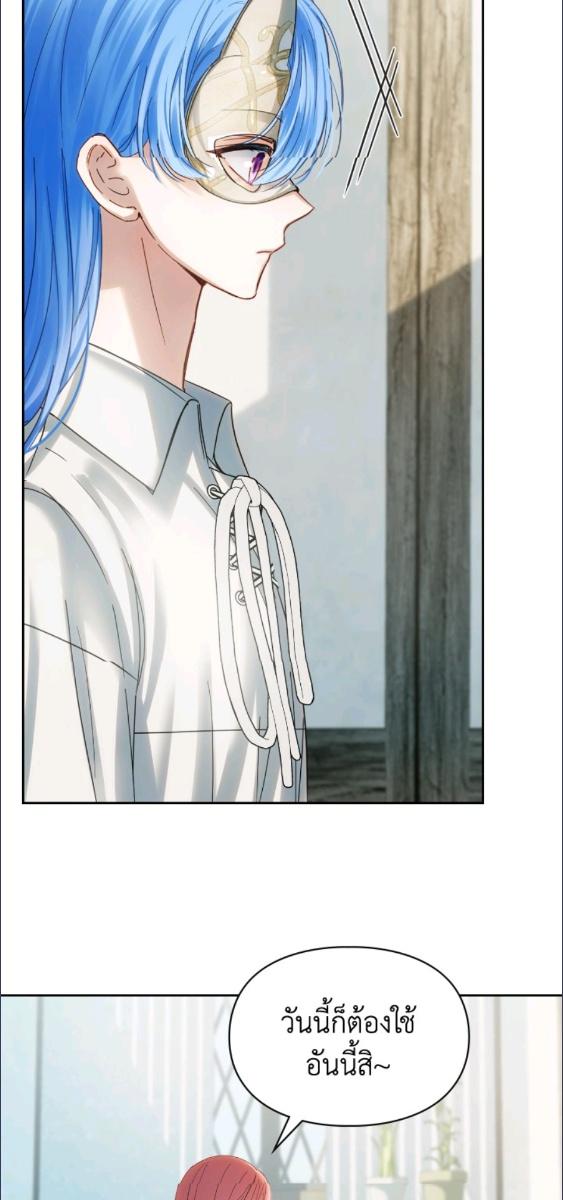 Baby Prisoner of the Winter Castle ตอนที่ 60 17