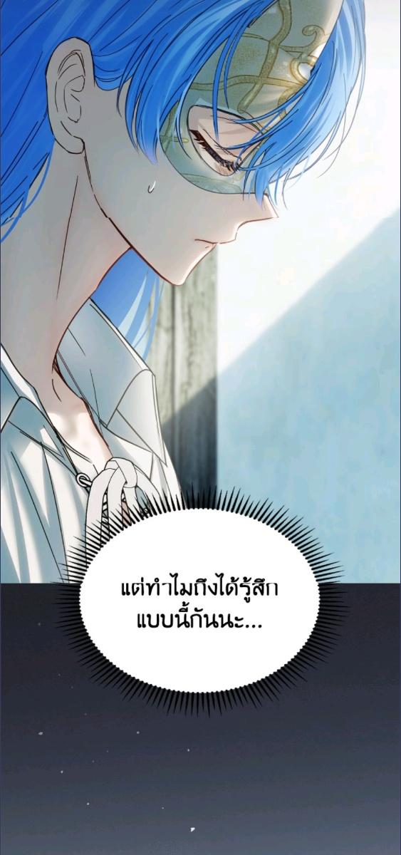 Baby Prisoner of the Winter Castle ตอนที่ 60 22