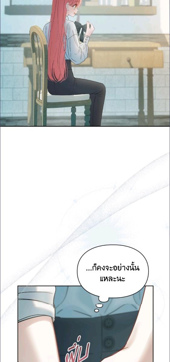 Baby Prisoner of the Winter Castle ตอนที่ 60 18