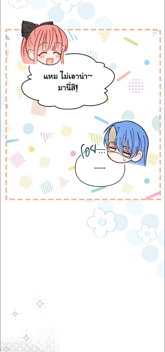 Baby Prisoner of the Winter Castle ตอนที่ 60 27