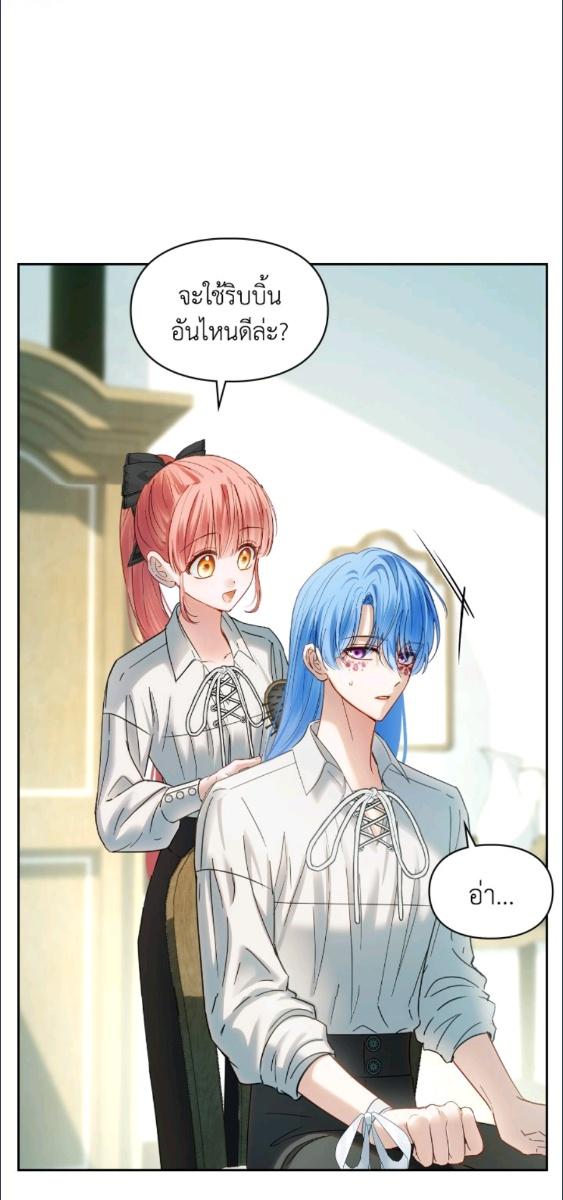 Baby Prisoner of the Winter Castle ตอนที่ 60 33