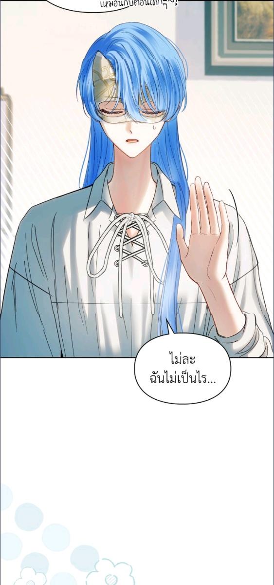 Baby Prisoner of the Winter Castle ตอนที่ 60 26